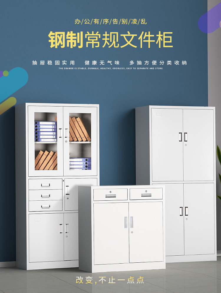 文件柜详情1.jpg