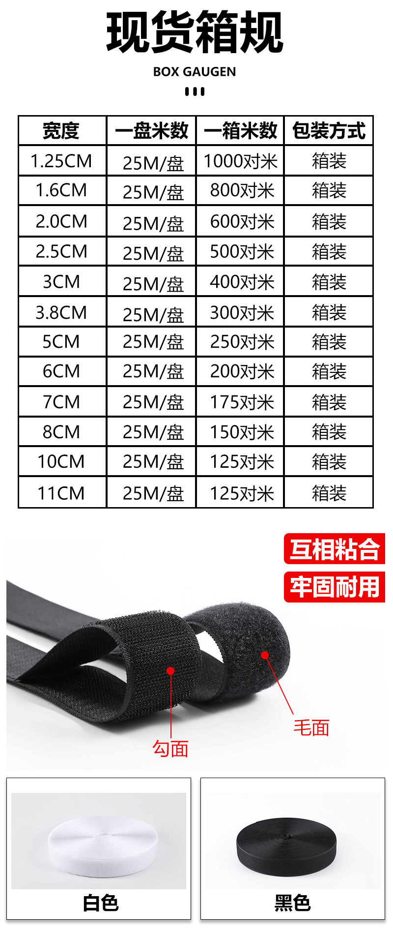 黑白魔术贴详情页_03.jpg
