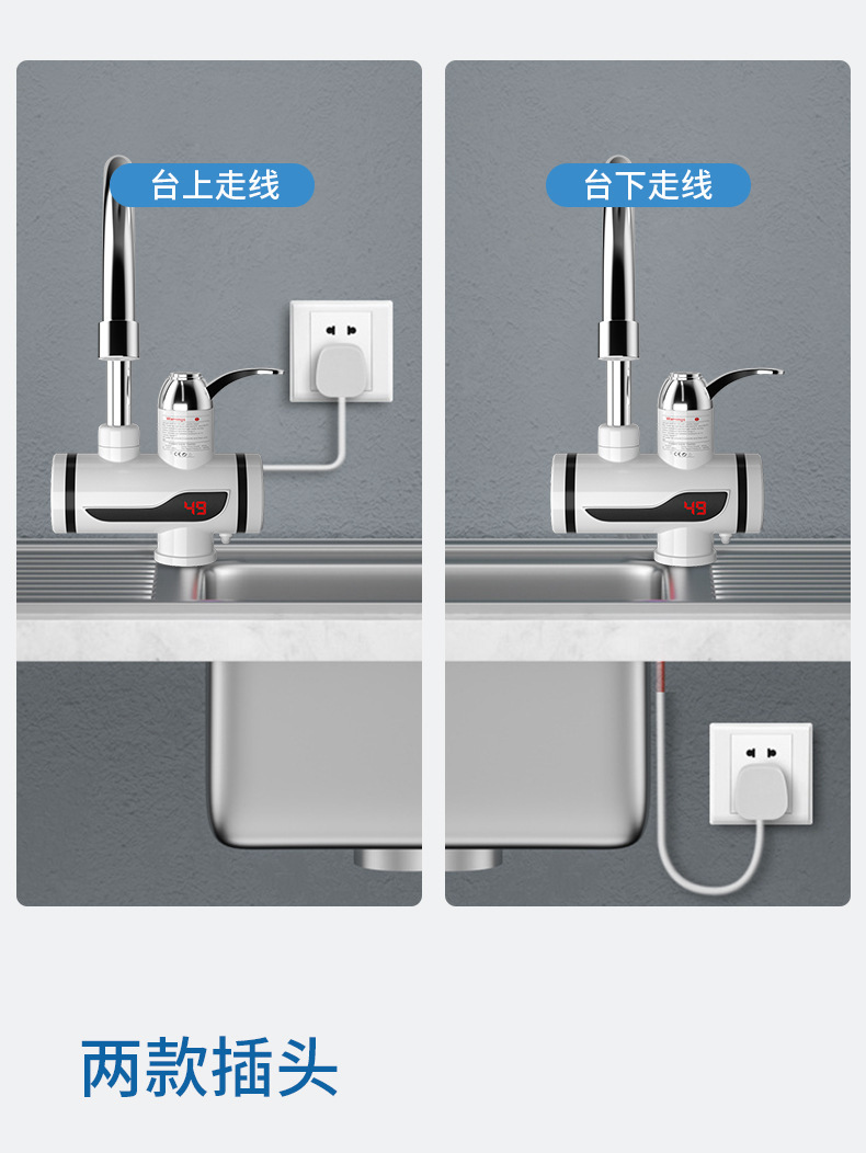 电热水龙头斜屏_17.jpg?x-oss-process=image/format,png