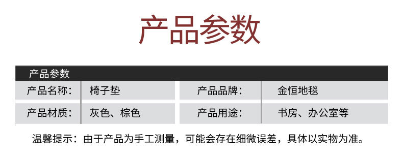 jiujiu(54)-椅子垫-副本_06.jpg