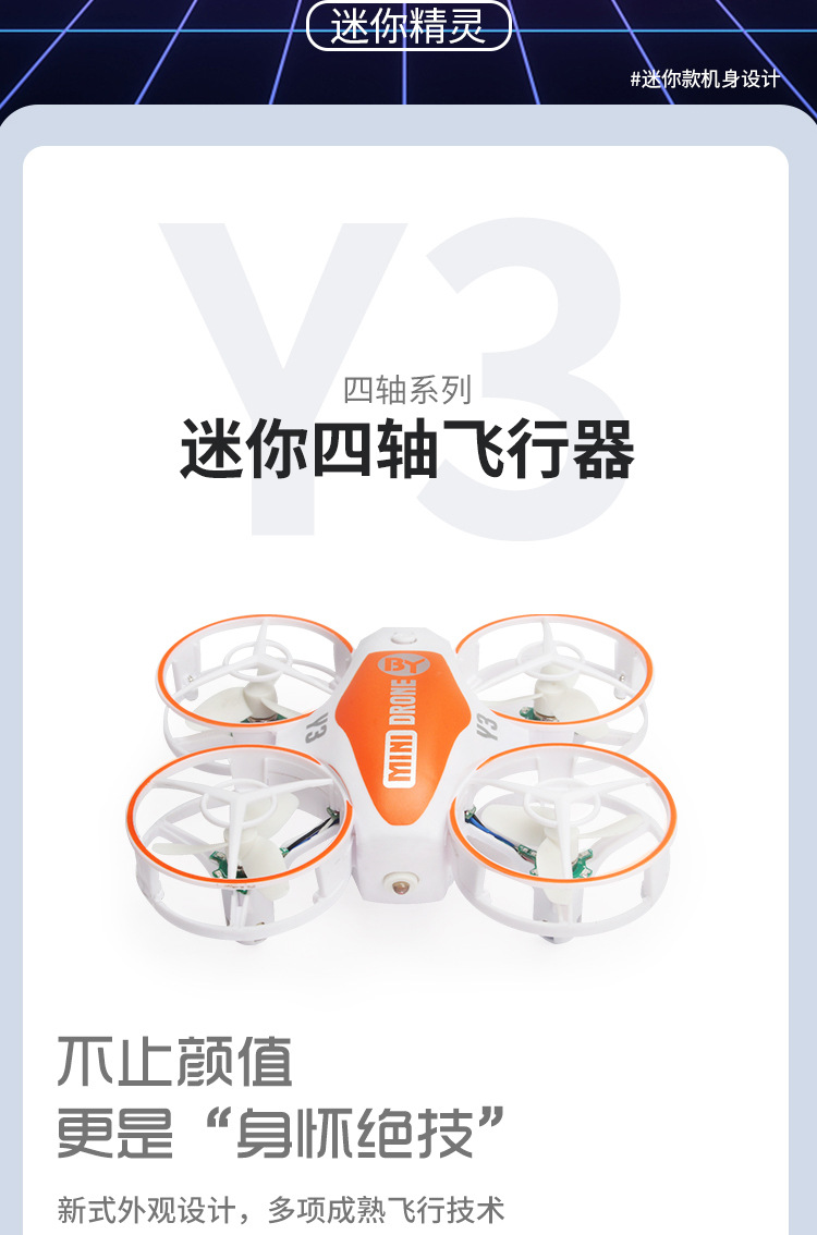 迷你无人机_02