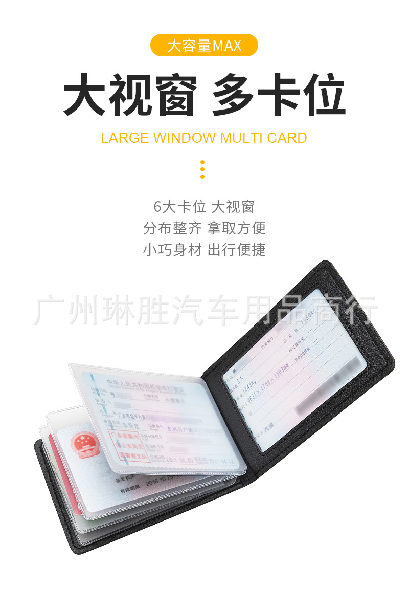驾驶证包-拷贝_03.jpg