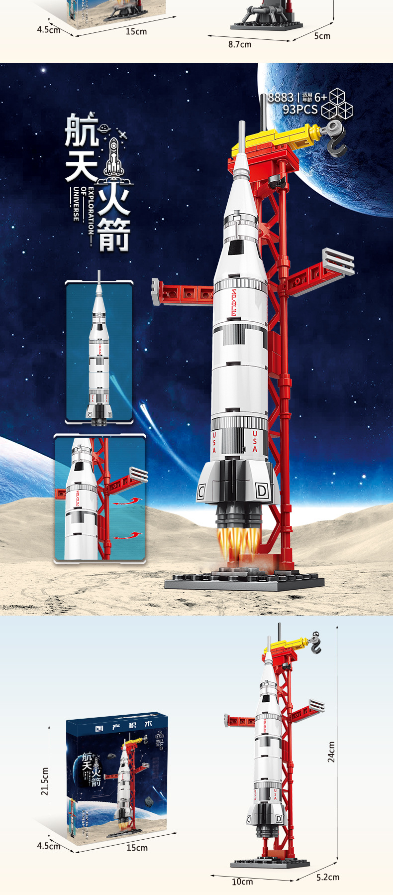 7款小盒详情页_07