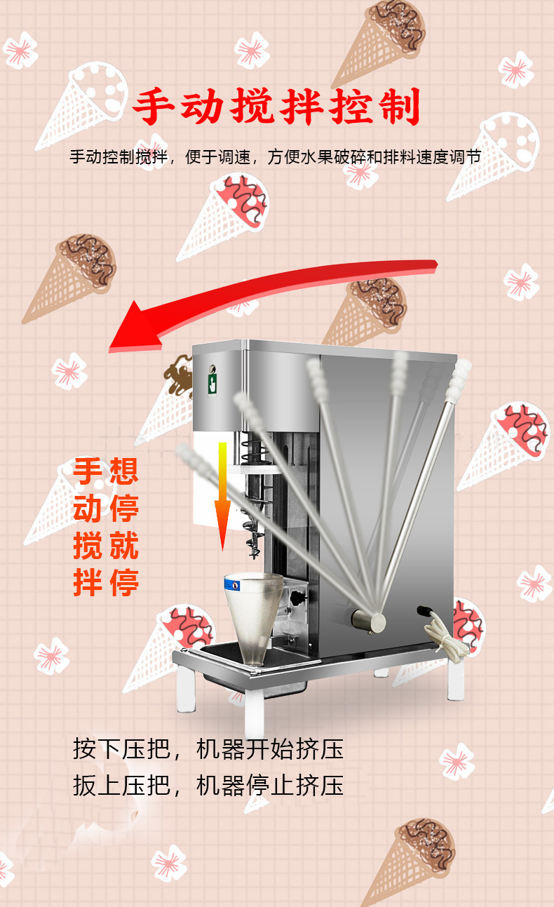 冰淇淋搅拌机详情页790_06.jpg