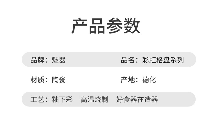 彩虹格盘_13.jpg