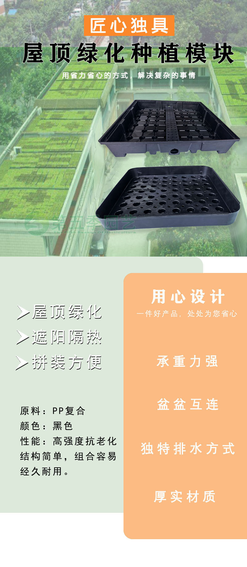 1屋顶绿化种植箱详情页.jpg