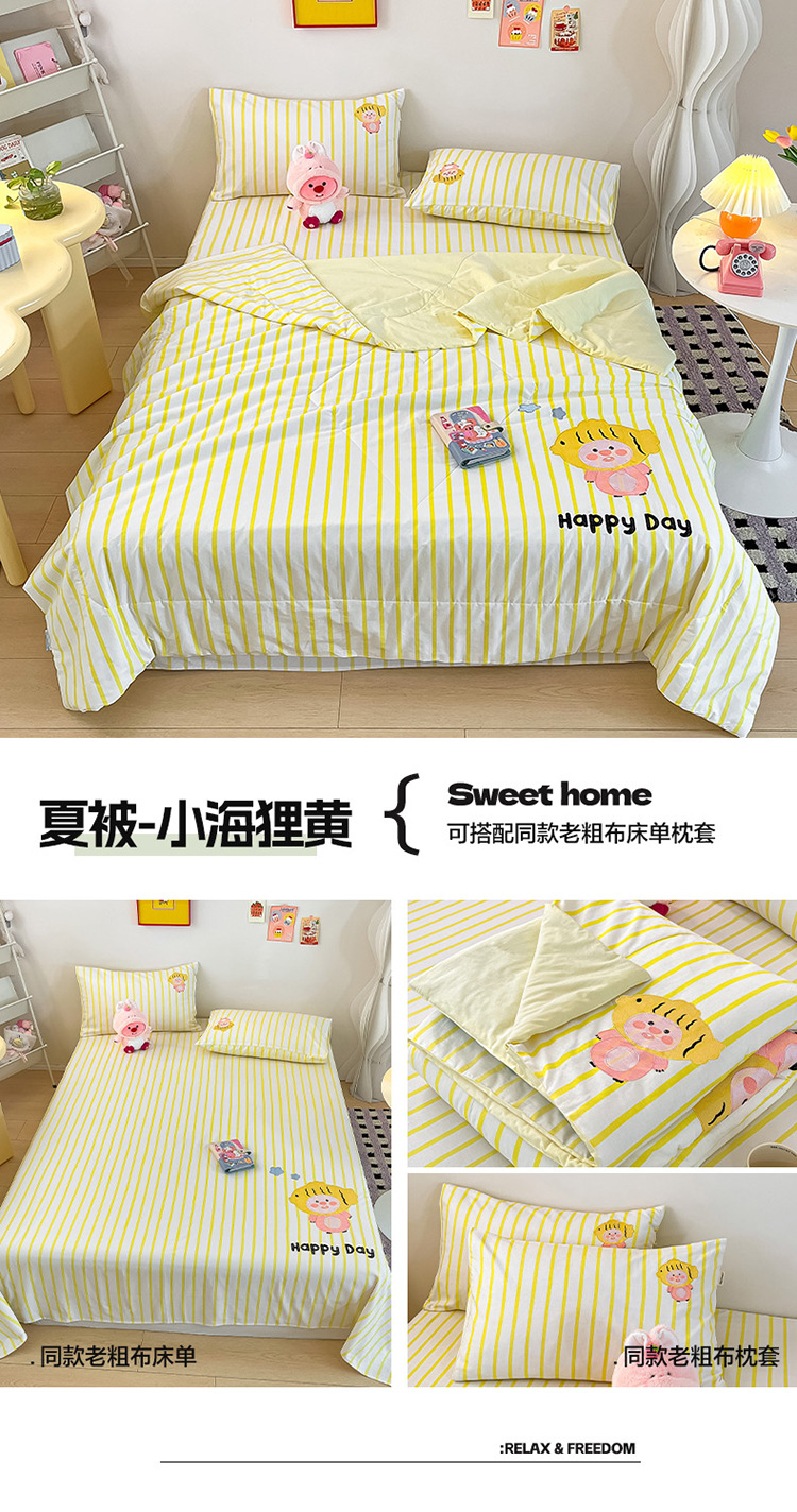 夏被-小海狸黄.jpg