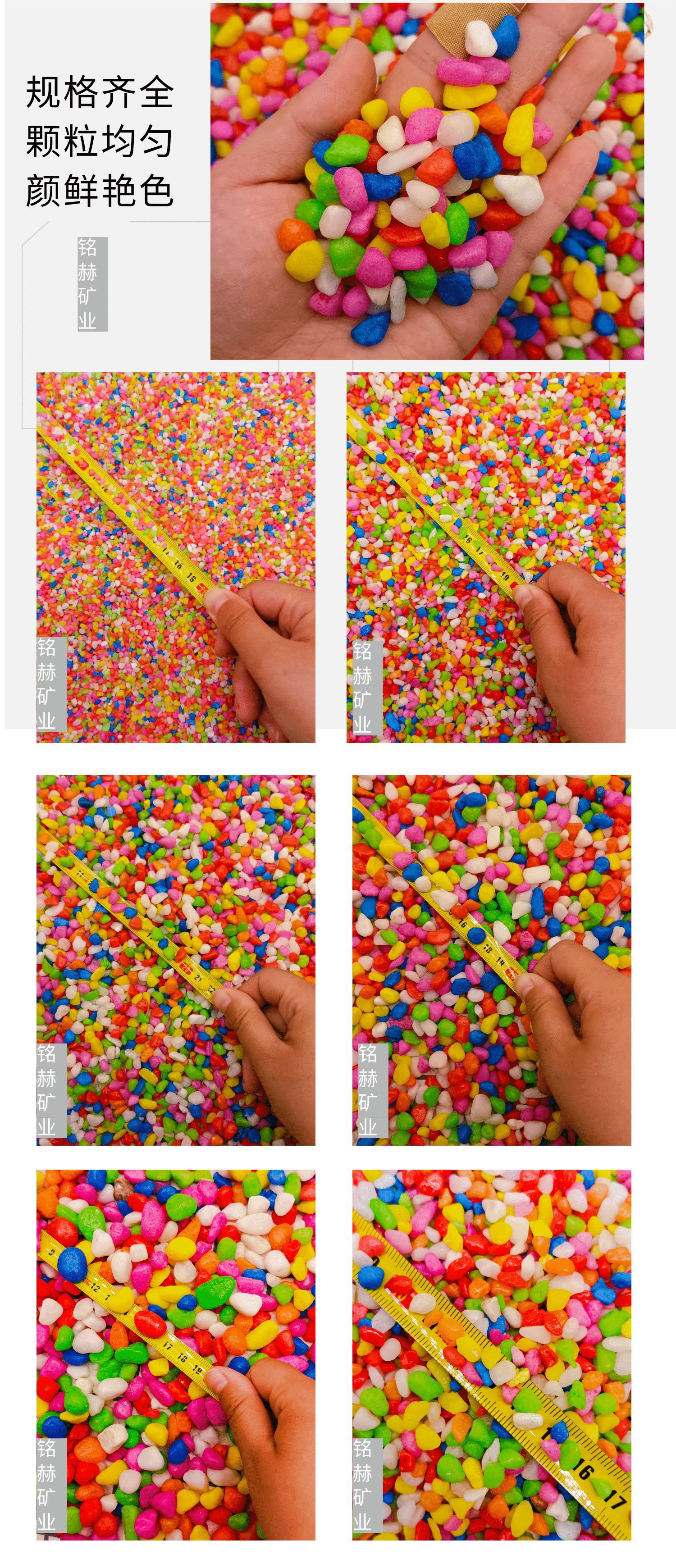 彩色石子_4@凡科快图