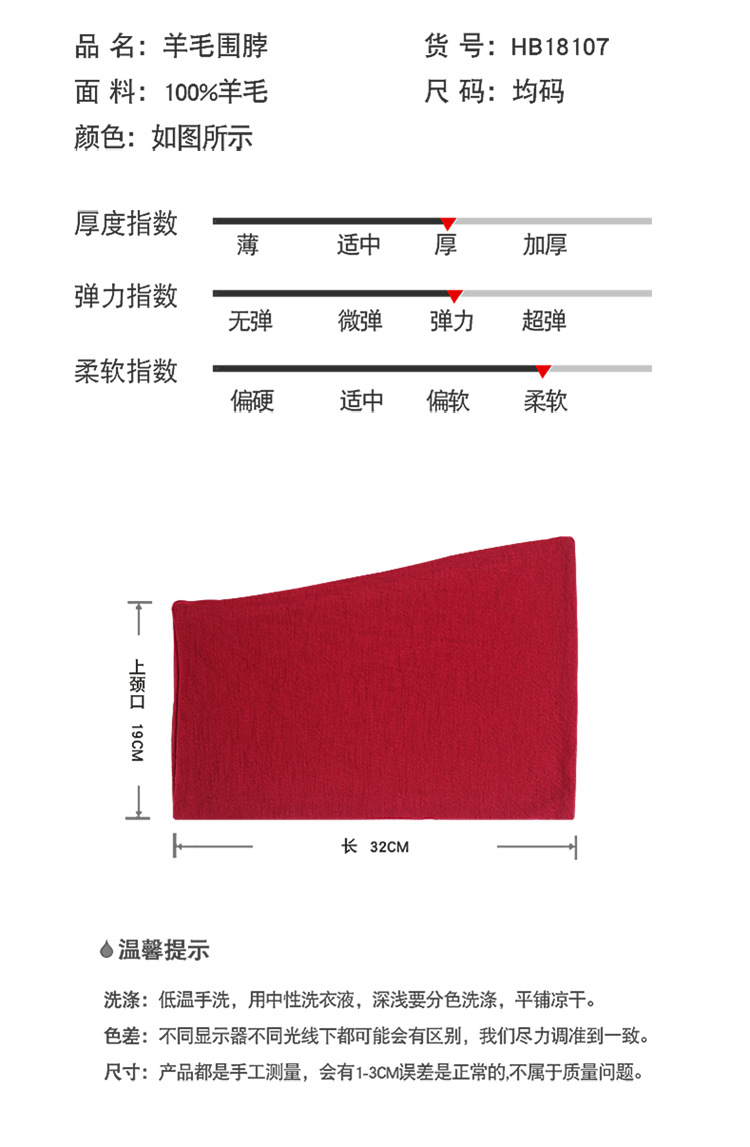 BSY8107羊毛纯色围脖_06.jpg