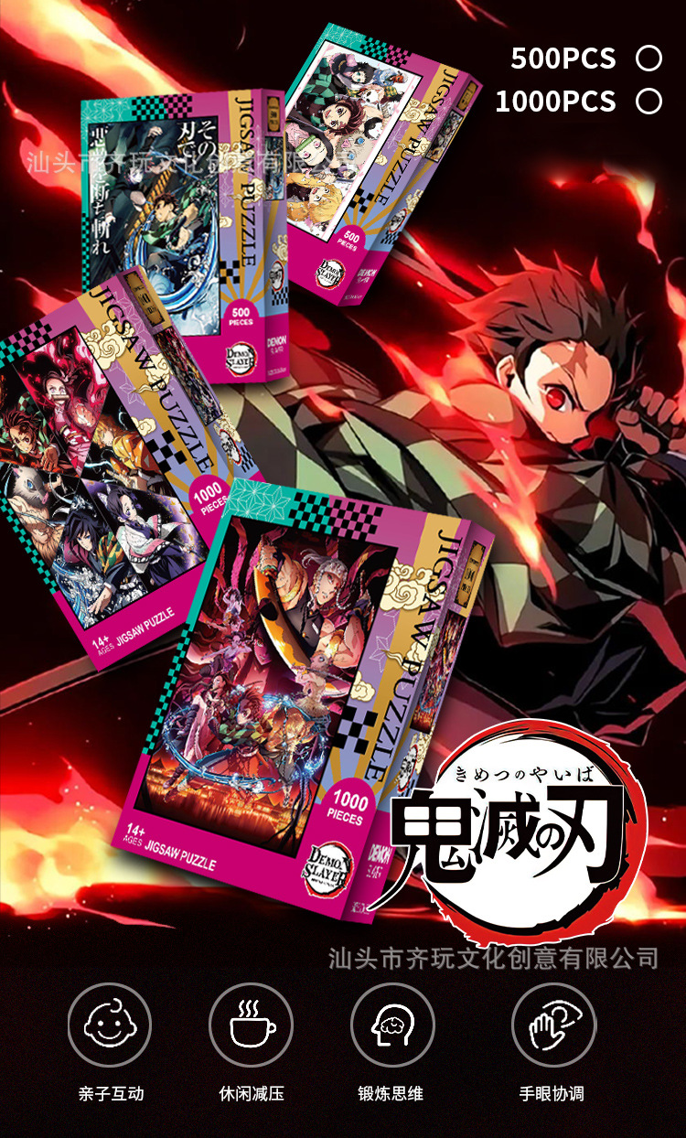 鬼灭系列详情页 1.jpg