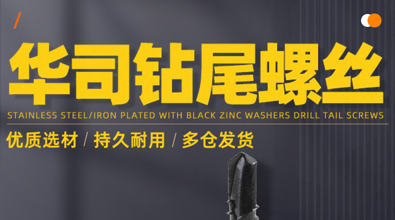 黑色十字圆头华司自攻钻尾螺丝_01_01.jpg