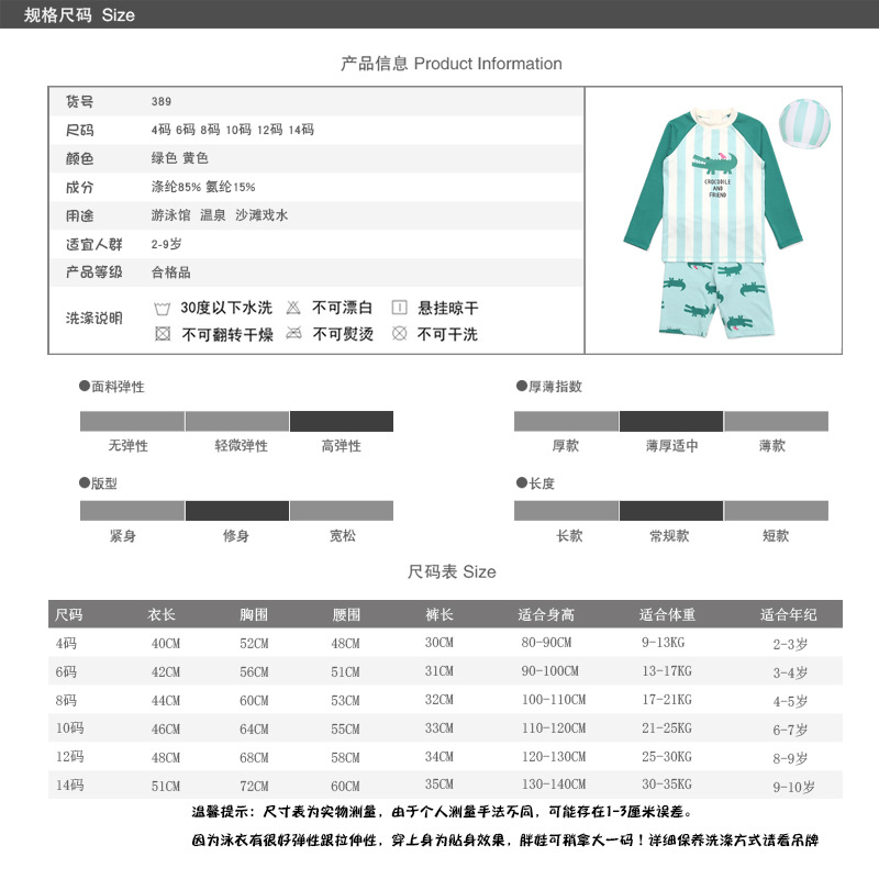 389尺码