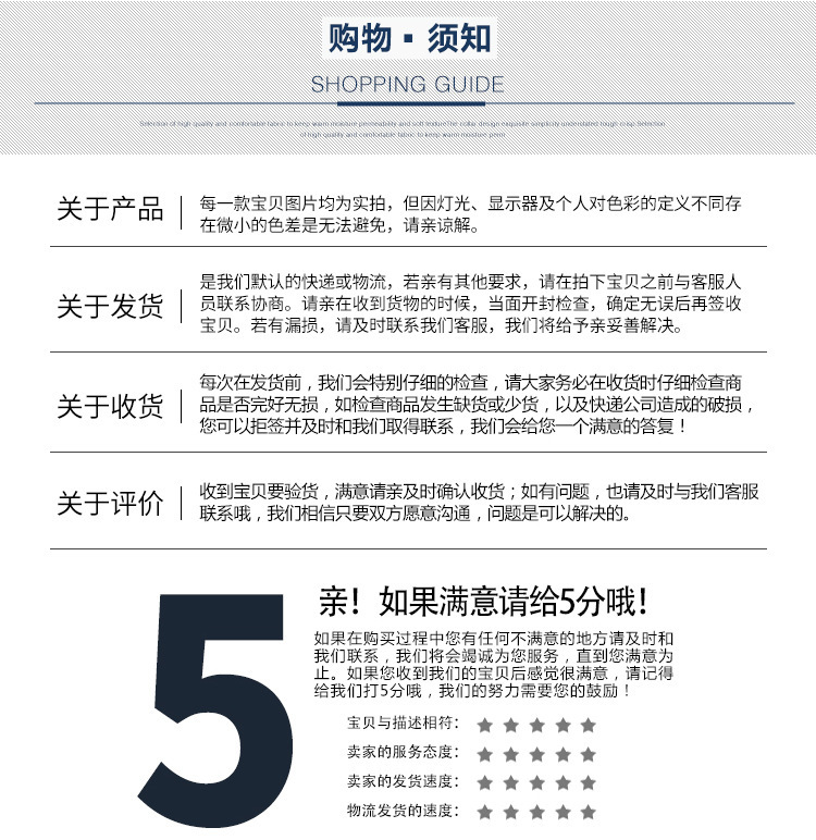 明筋高叉详情页_12.jpg
