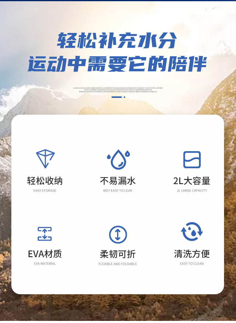 新运动水袋详情_02