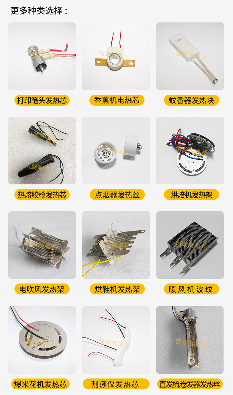 发热片详情_03.jpg