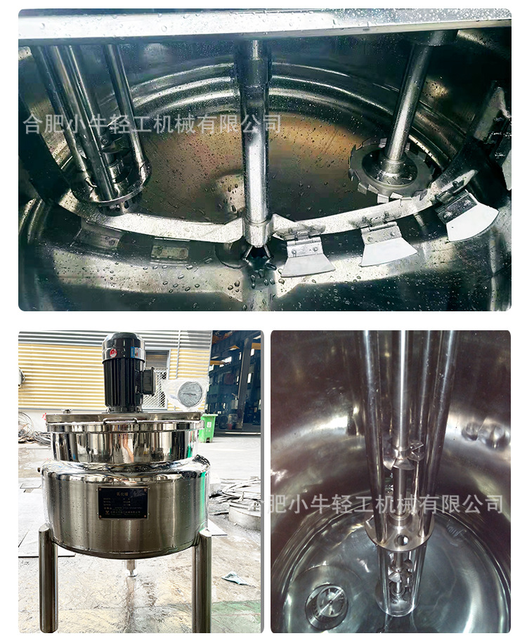 高剪切乳化罐_09.jpg