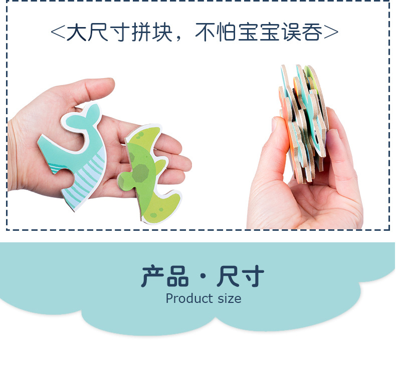 水果拼图
