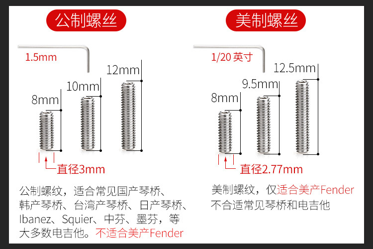 新-琴码高度调节螺丝详情1.jpg