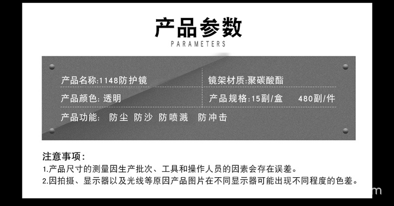 1148电焊眼镜    (2).jpg