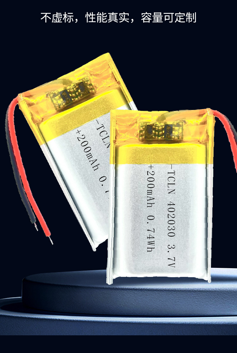 402030聚合物详情图_07