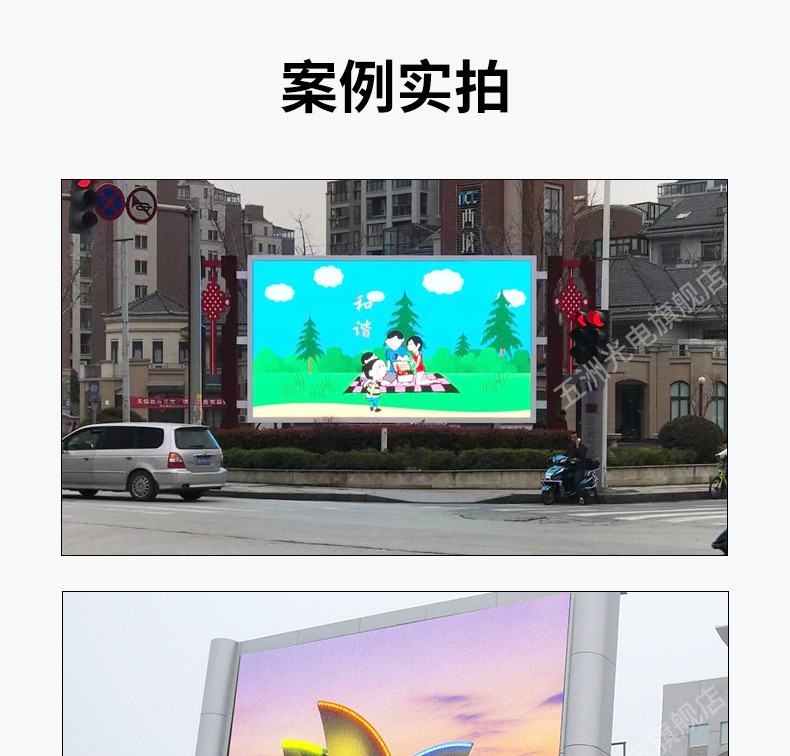 户外P6详情_08.jpg