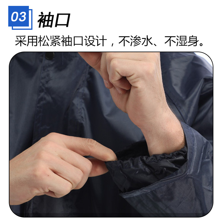 03967#双情雨XSY-010分体雨衣_14.jpg
