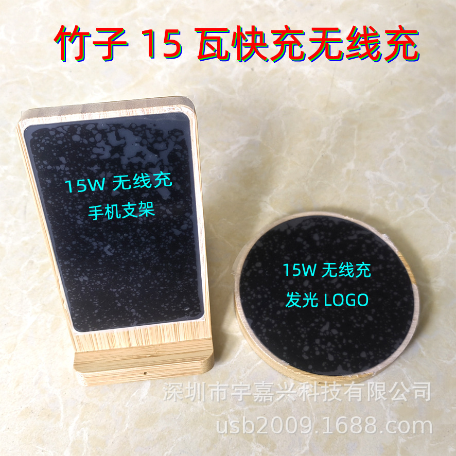 竹子无线充发光 (1)