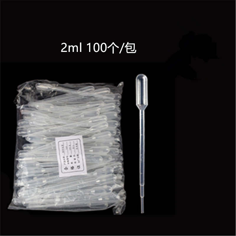 2ML吸管