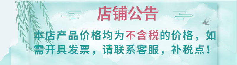 补税点公告1