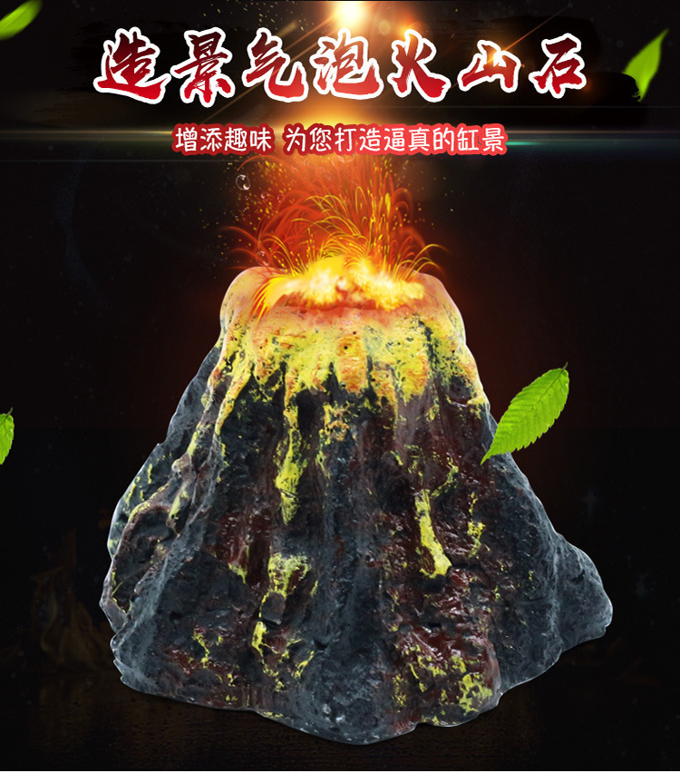 气泡火山-1_01.jpg