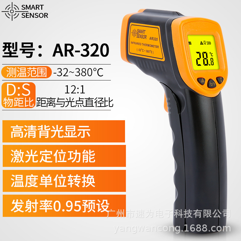 AR320标配.jpg