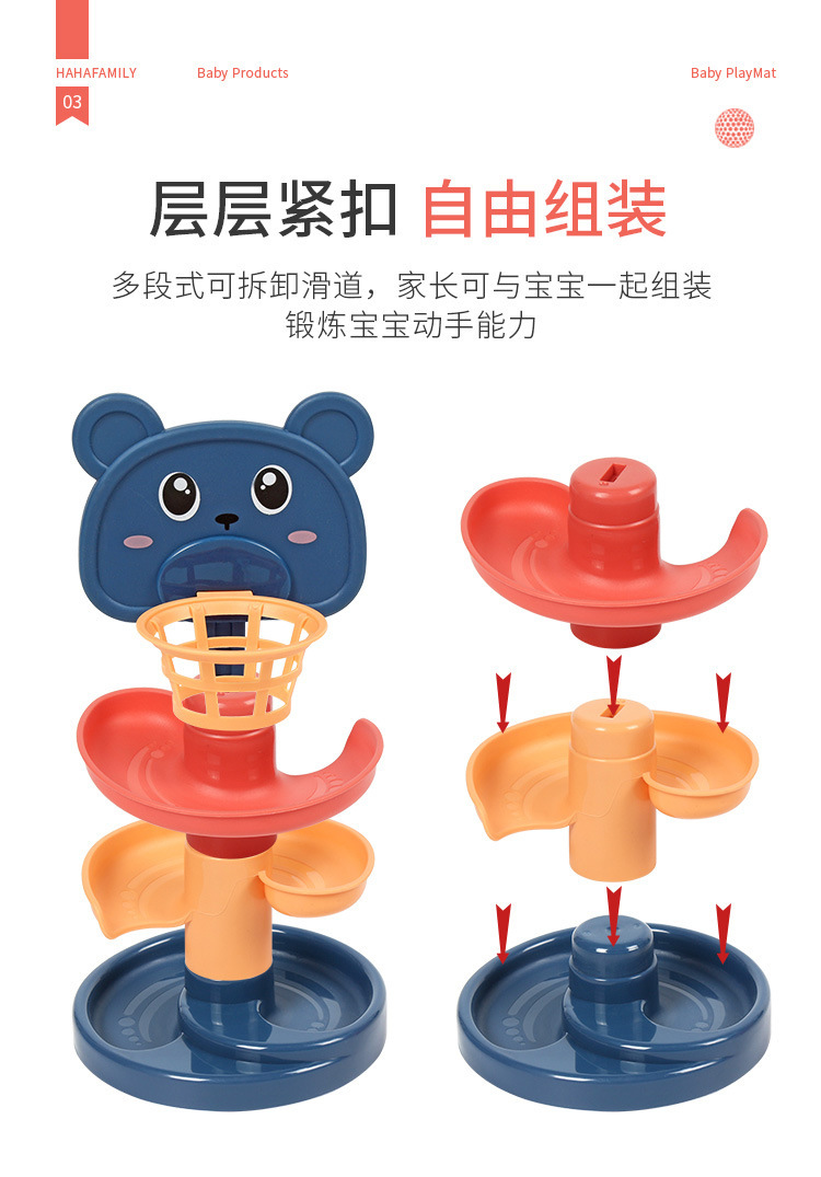 复制_儿童卡通轨道转转乐亲子互动投篮游戏滚珠叠.jpg