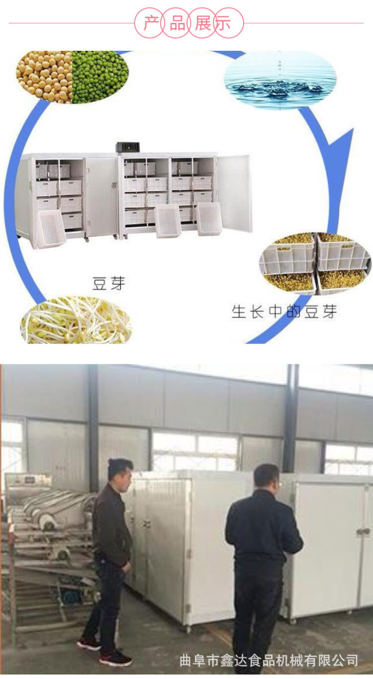 豆芽机3_06.jpg