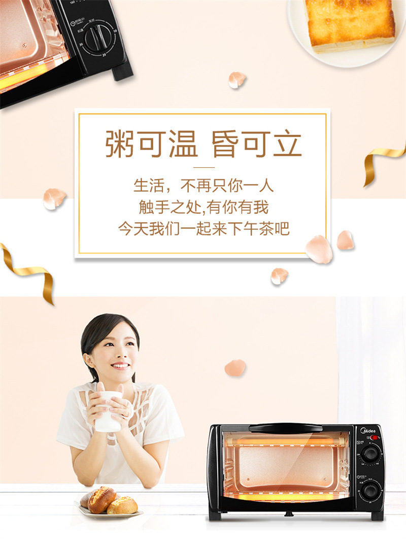 美的电烤箱T1-108B (4).jpg