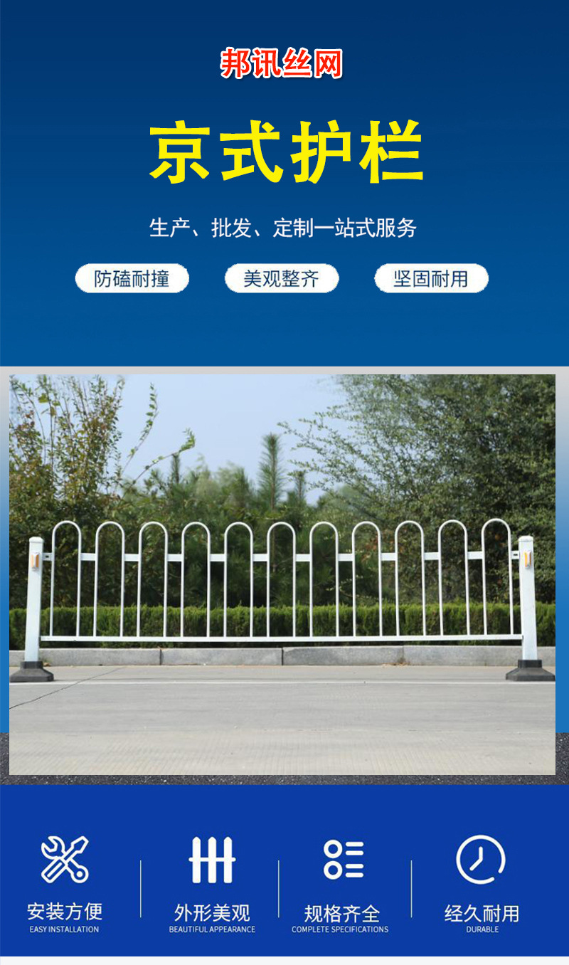 京式护栏详情_01.jpg