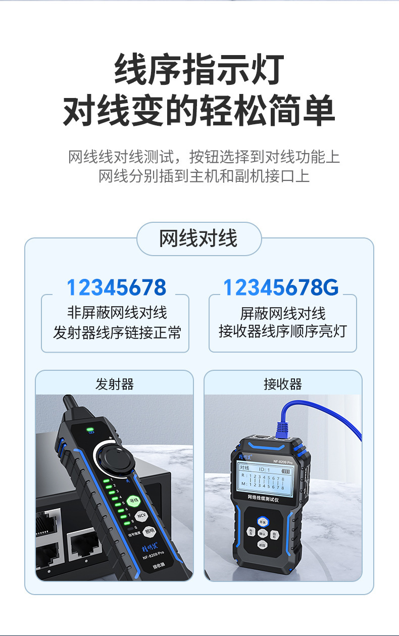 8209Pro-详情_07.jpg