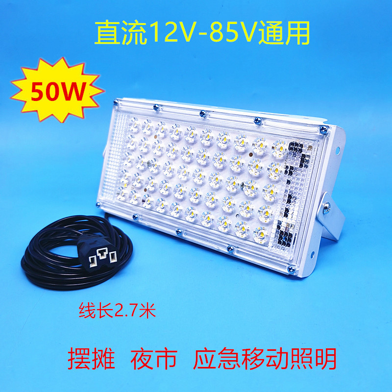 50W低压