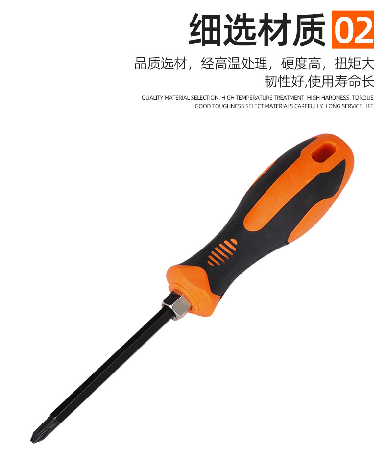套详情-螺丝刀_10.jpg