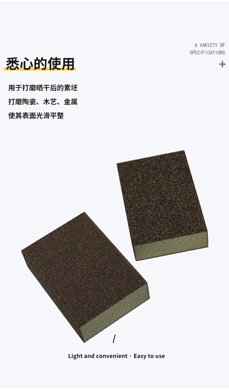 打磨砂块_03.jpg