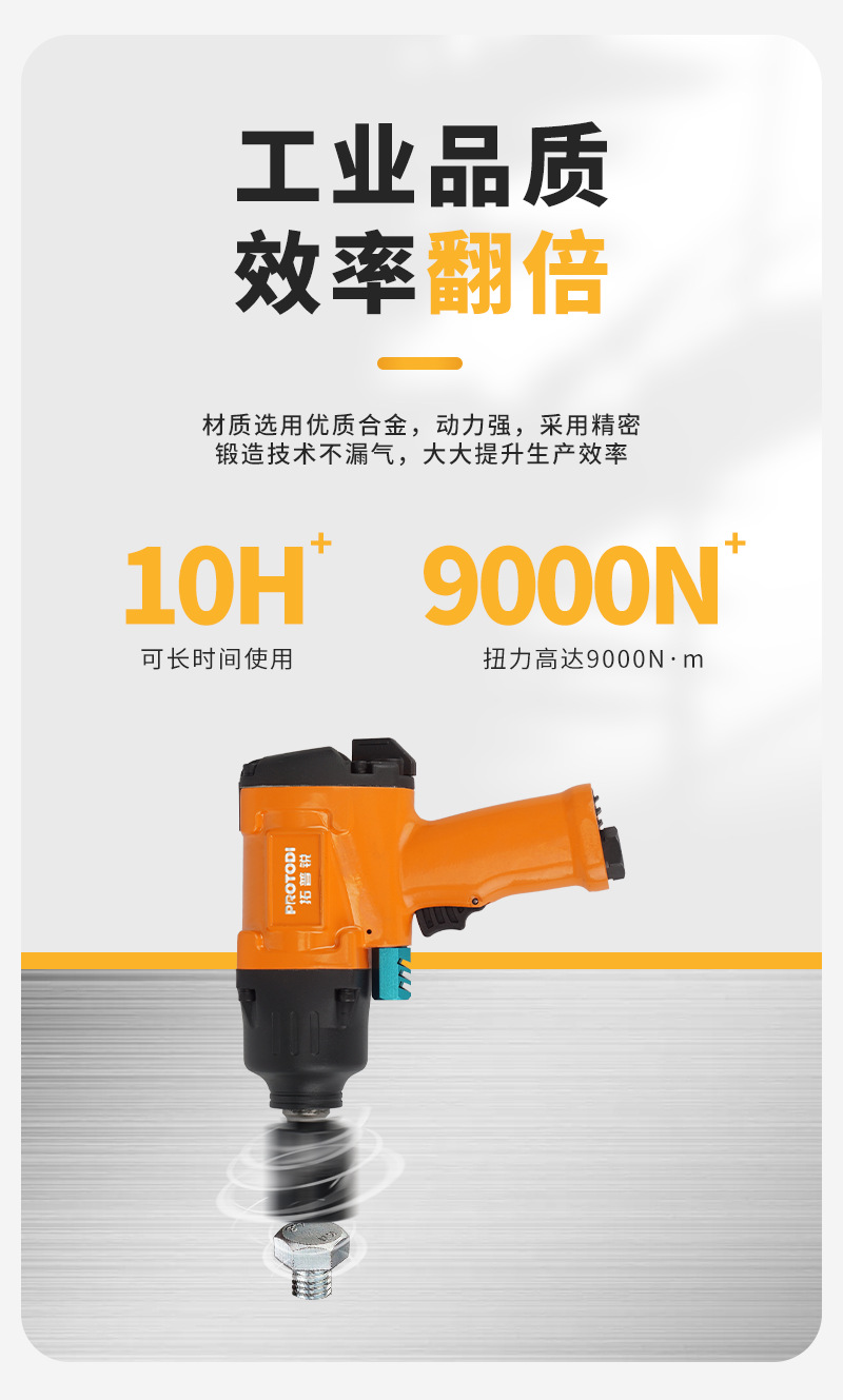 气动扳手_05.png