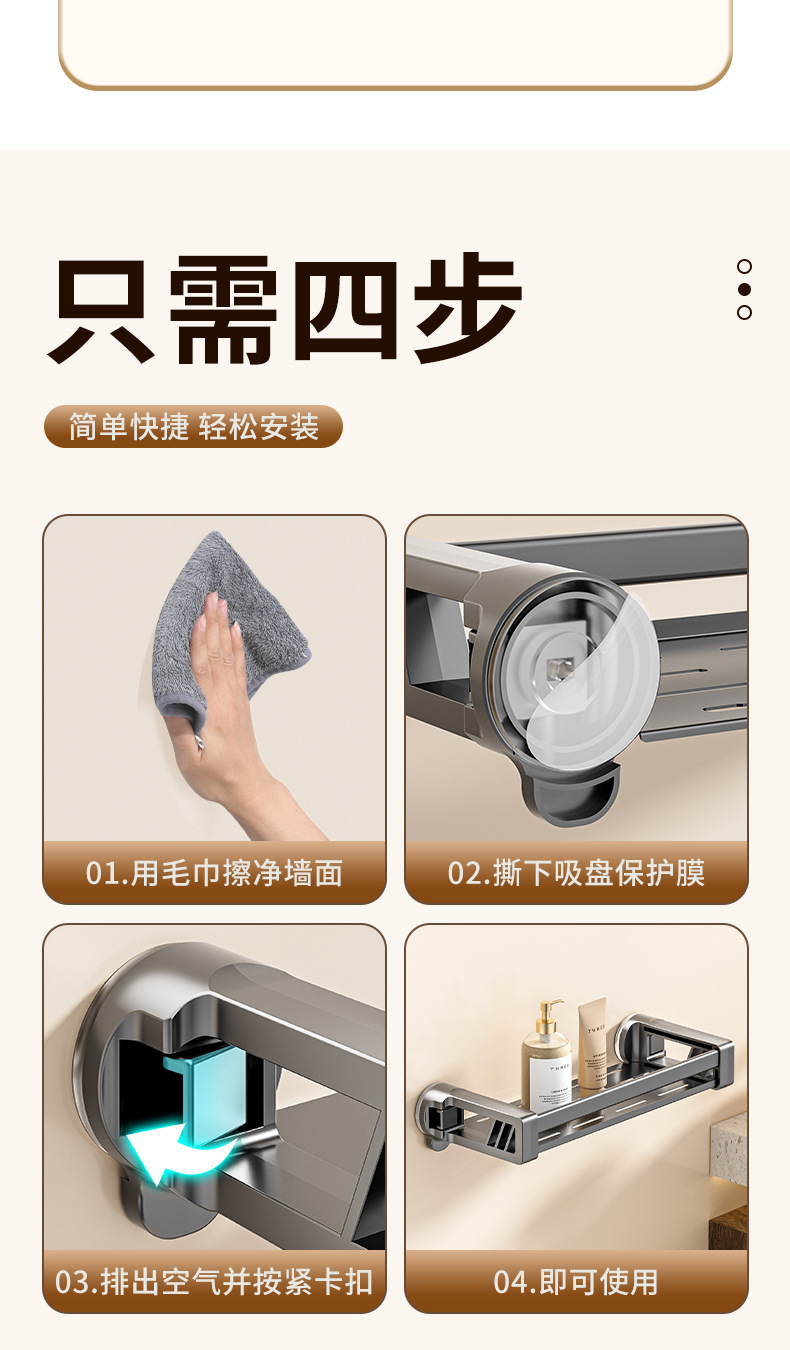吸盘置物架_18.jpg?x-oss-process=image/format,png