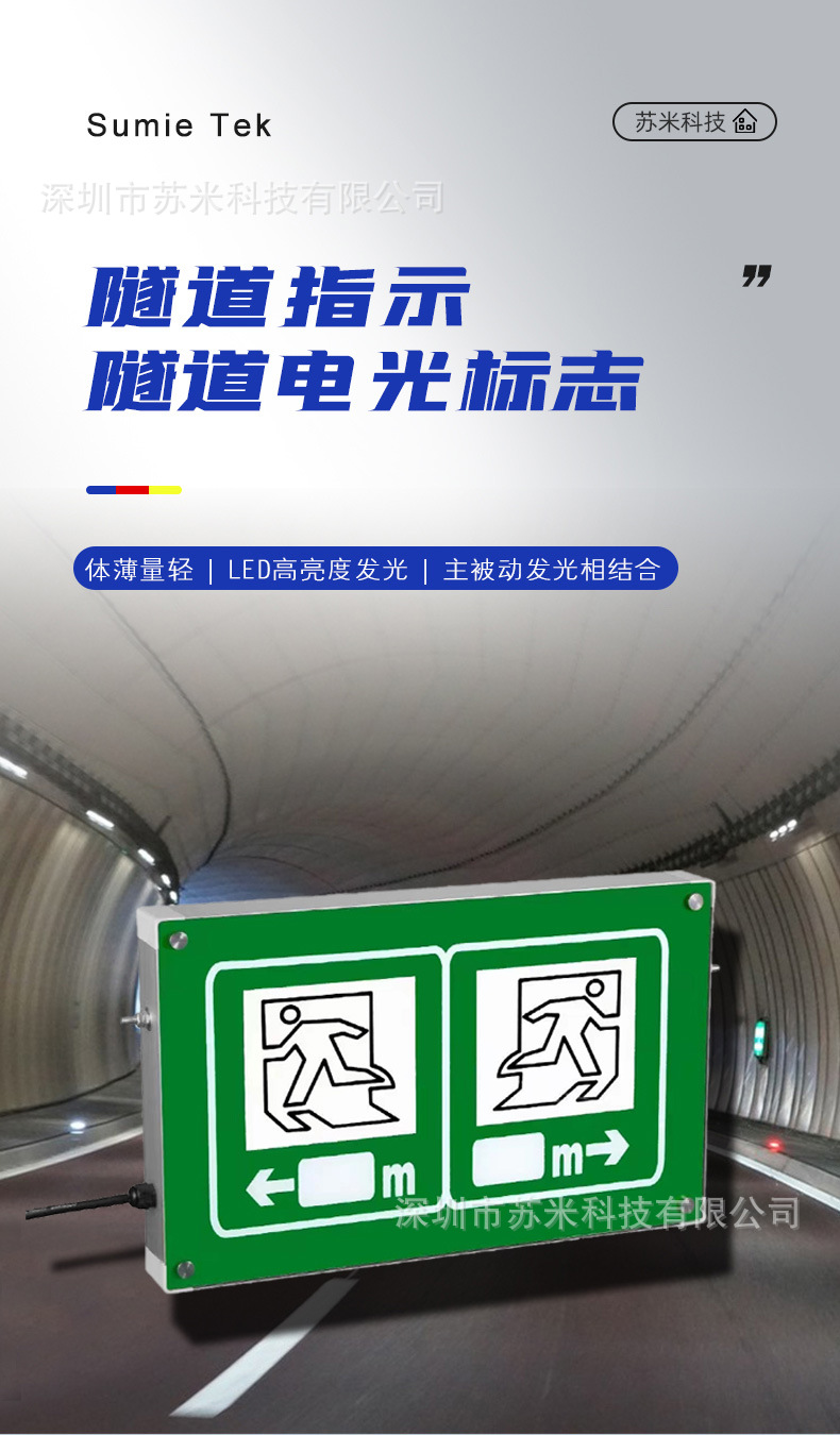 隧道电光详图_01