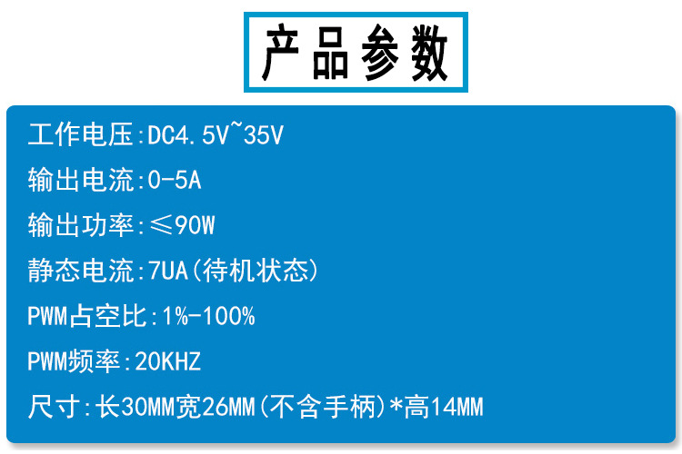 5A 5V-35V详情4