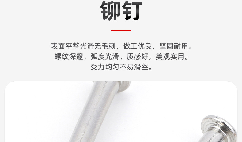 镀镍子母对锁铆钉_03_05.jpg