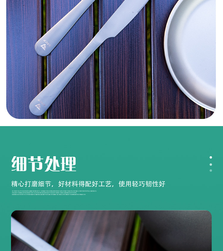 钛餐刀详情_08.jpg