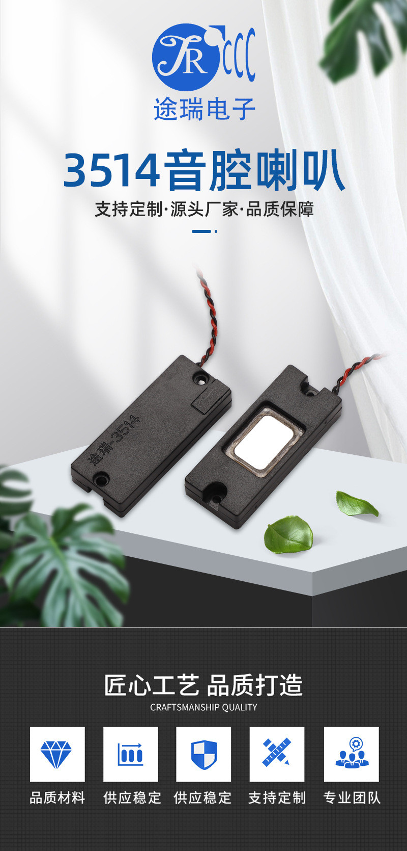 G-_林雄欣_万维_LXX_公司_深圳市途瑞电子科技实业有限