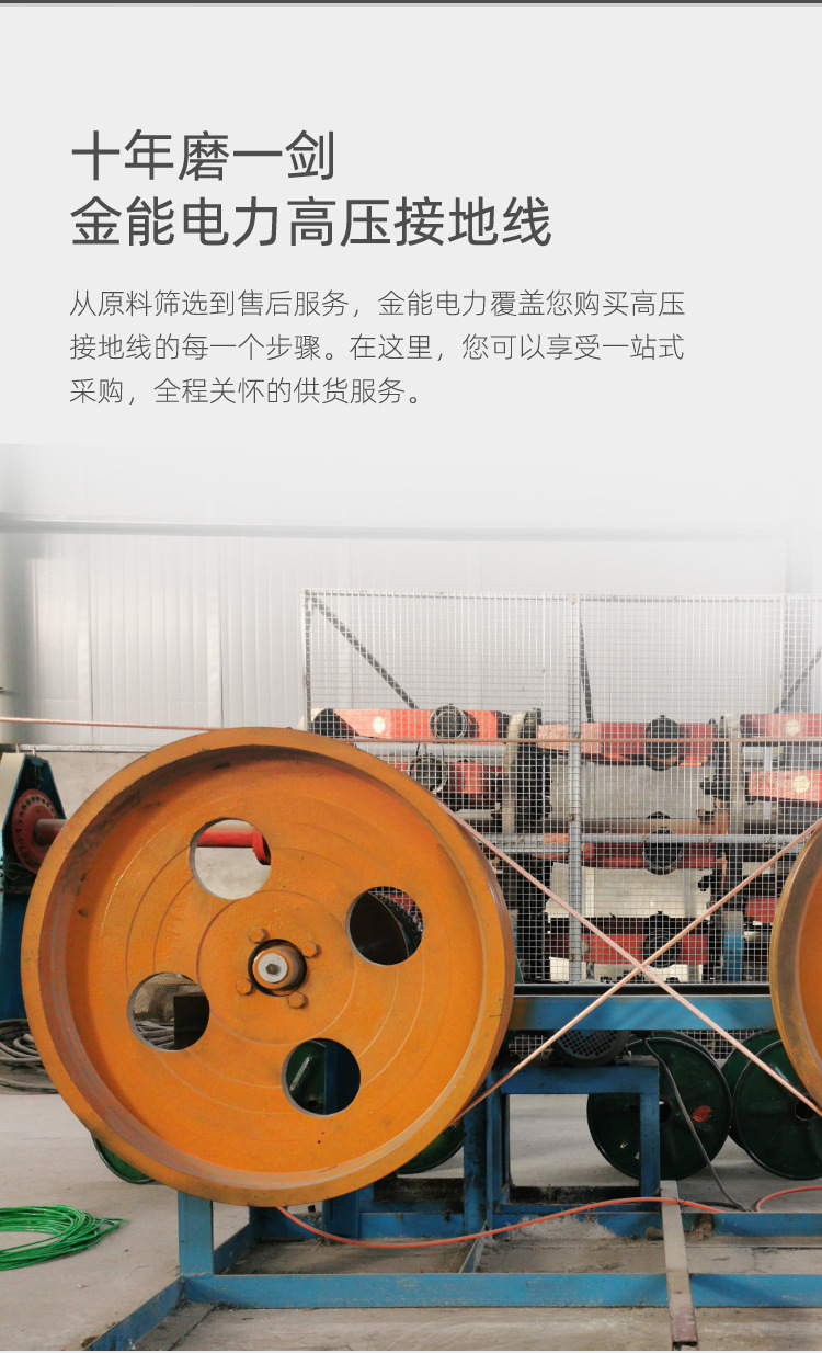 接地线（新-xinzeng）_12