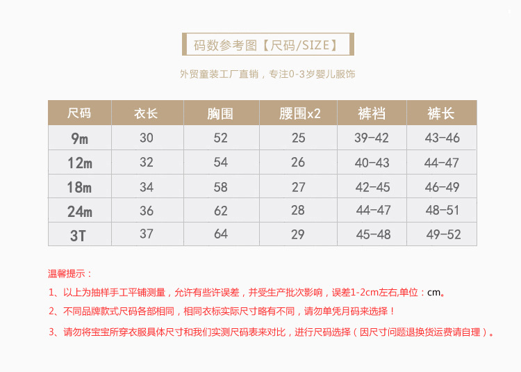 277两件套 9-3T