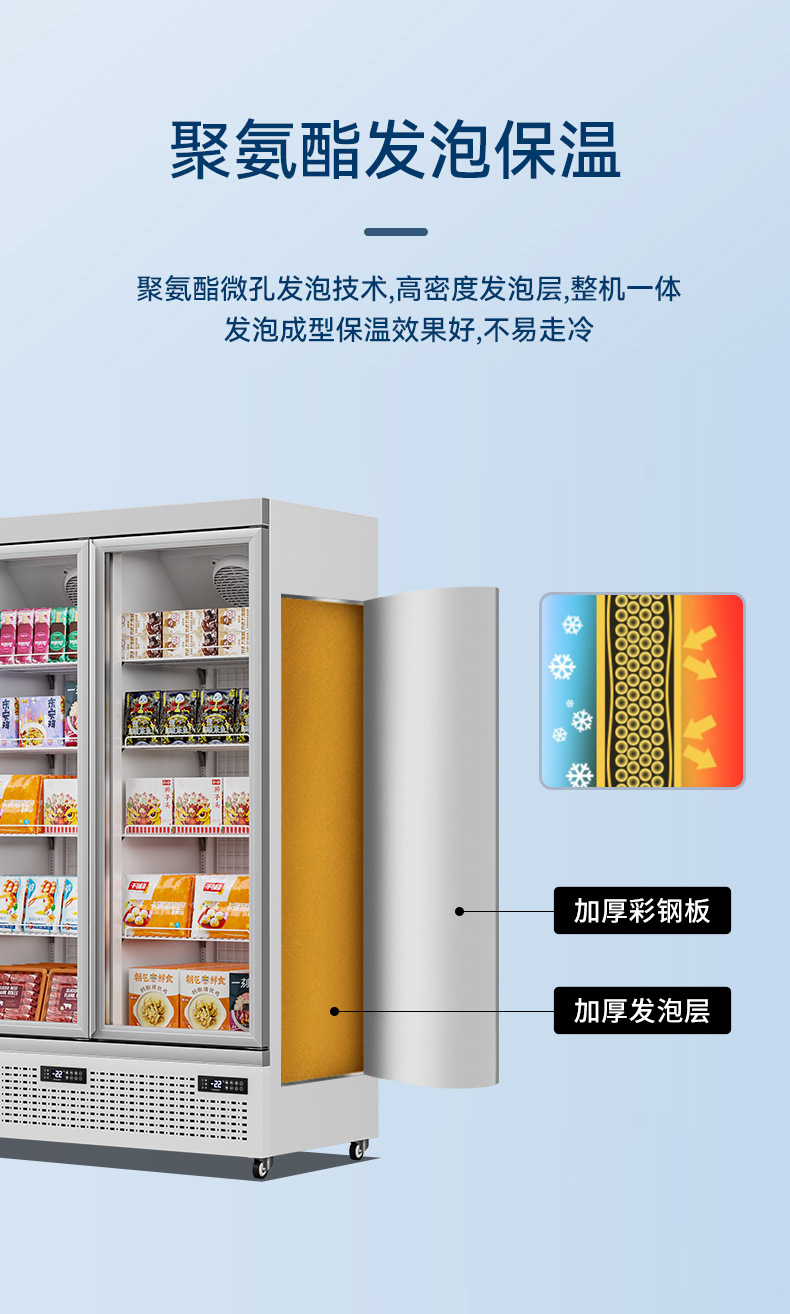 商用冷冻柜