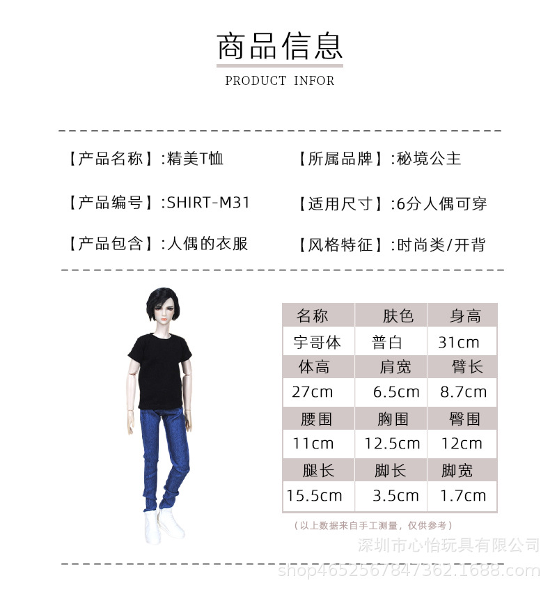 商品信息.jpg